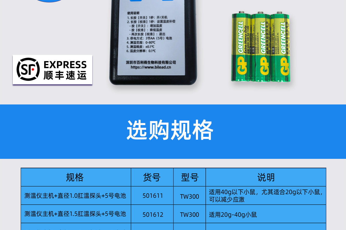 生物测温仪-详情---副本-白蓝_02.jpg